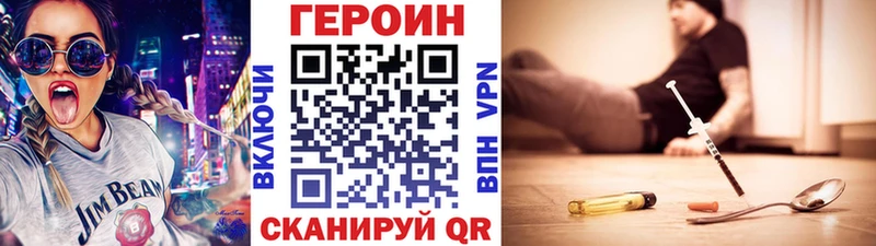 ГЕРОИН хмурый  Володарск 