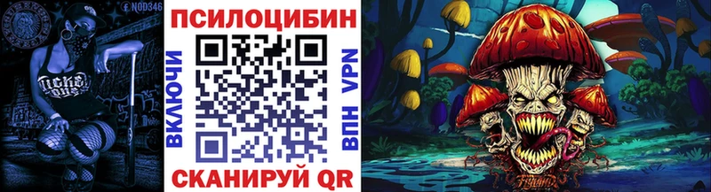 Псилоцибиновые грибы мицелий  MEGA как зайти  Володарск 